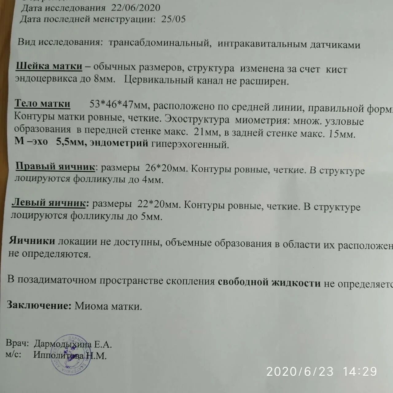 На сколько могут задержаться месячные в норме