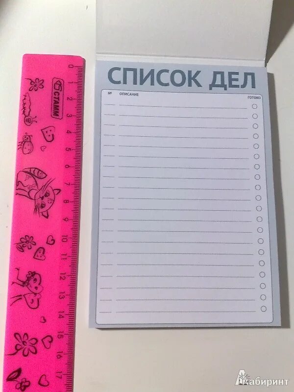 Ваши списки дел. Блокнот список дел. Блокнот отрывной для записей. Красивый список дел. Составить список дел.