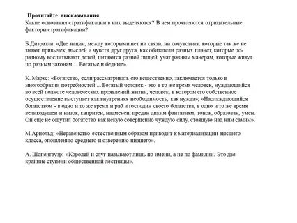 Прочитайте 2 высказывания