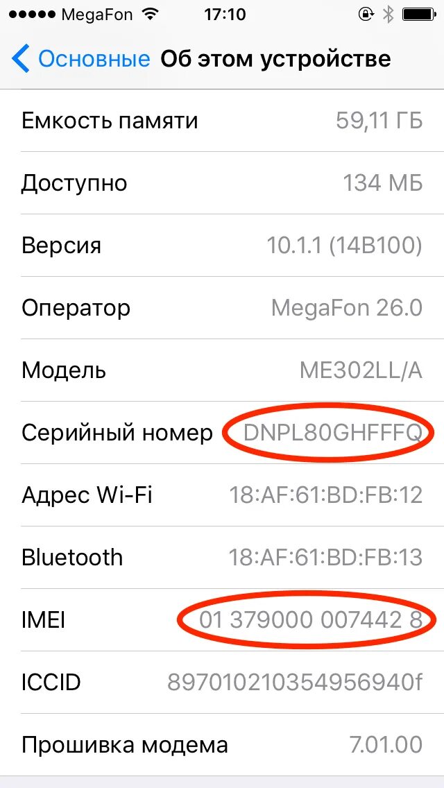 Как определить смартфон по IMEI. Как узнать серийный номер телефона айфон. IMEI телефона айфон 7. Айфон 6 s серийный номер.сборки. Оригинальность айфона по имей