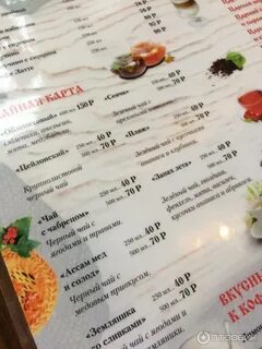 Плюшкин череповец заказ