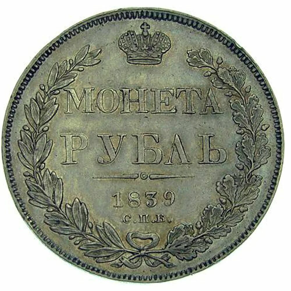 деньги времен петра 1. рубль 1654г алексея михайловича. монета алексея михайловича 1654. 1654 денежная реформа алексея михайловича. серебрянный рубль никола 1.