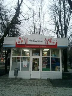 Канцелярский пятигорск
