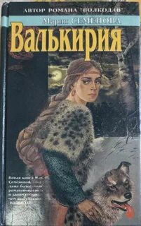Читать книги лики семеновой