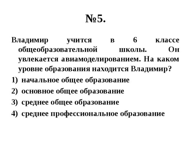 Кто находится образование. Кто находится образование