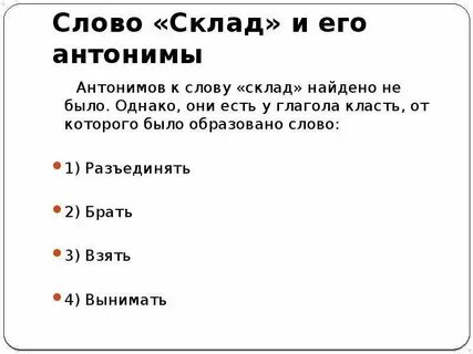 К слову они