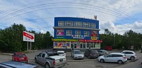 Тц мир мурманск. Мир в мурманске. Тц мир мурманск. Мир в мурманске. Мурманск 1980 год.