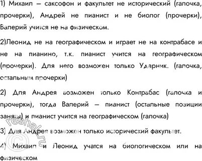 Упр 76 русский язык 6