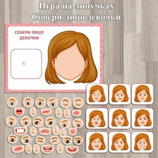 Игра собери имя