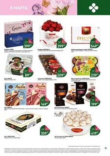 Каталоги магазинов продуктов