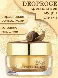 Муцин отзывы