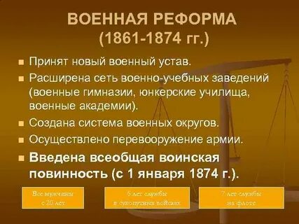 Военна р