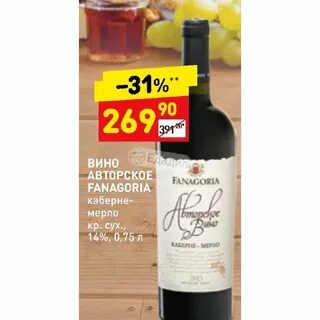 Вино каберне кр сух