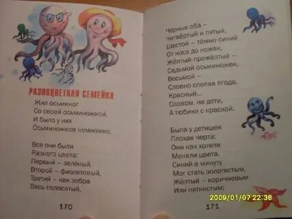 Прочитайте шутливое стихотворение э успенского