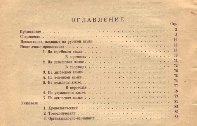 Предисловие в книге. Предисловие справочника. Виды предисловий. Предисловие пример.