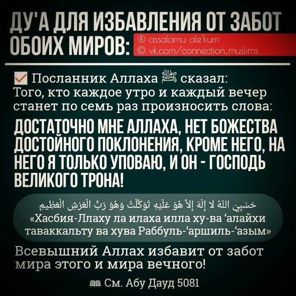 Ля иляха илля вахдаху ля. Нет божества кроме Аллаха Господа Великого трона. Дуа нет божества достойного поклонения кроме. Достаточно мне Аллаха нет Бога кроме Аллаха. Мне достаточно Аллаха нет божества кроме него.