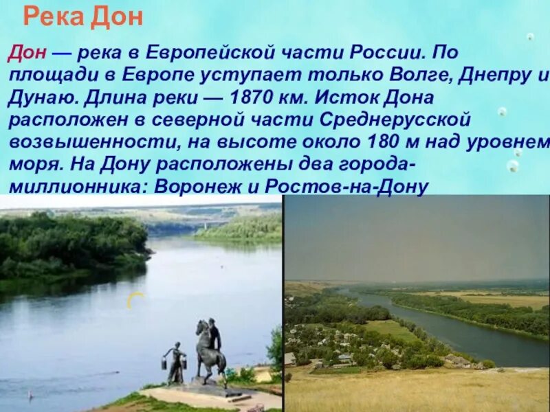 Водные богатства волгоградской области 2 класс. Рассказ о реке Дон Ростовской области. Река Дон доклад. Реки Ростовской области. Река Дон в Волгоградской области.