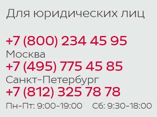 Телефон горячей линии сайта озон. Горячая линия 8800. ДПД горячая линия номер телефона. Номер Озон горячая линия. DPD горячая линия 8800.