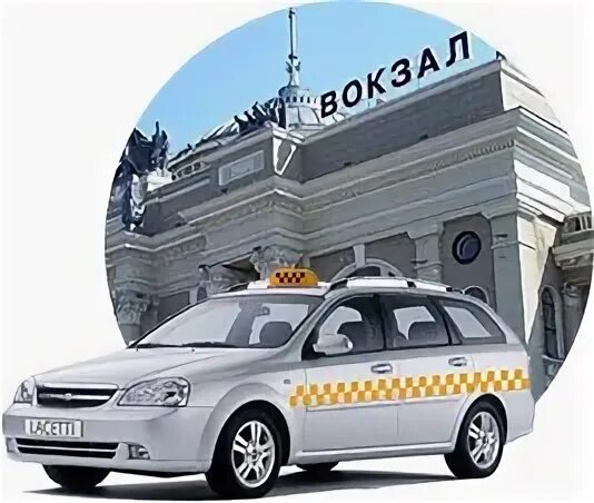 Заказ такси истра. Такси новопетровское истринский. Заказ такси истра. Заказ такси истра. Такса такси.