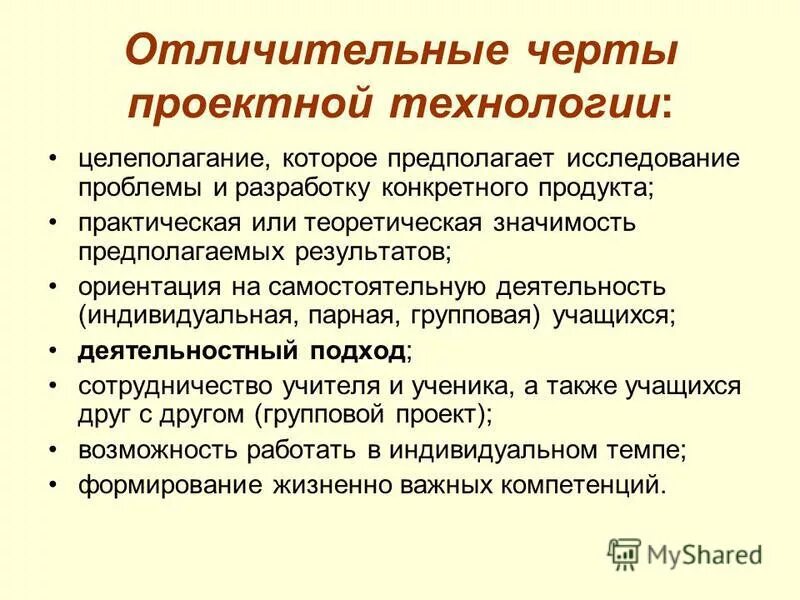 Опрос предполагает использование в качестве источника информации. Опрос не предполагает использование в качестве источника информации. Опрос предполагает использование в качестве источника информации. К опросным методам исследования относятся. Работа над текстом исследования.