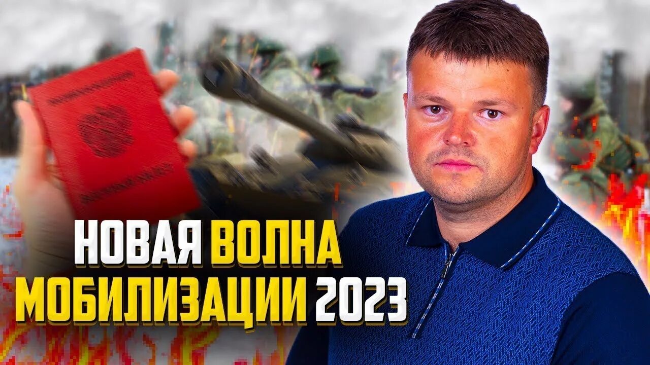 Будет вторая мобилизация 2023. Вторая волна мобилизации. Весенний призыв 2023 сроки. Весенний призыв 2023. Весенний призыв 2023 на Сахалине.