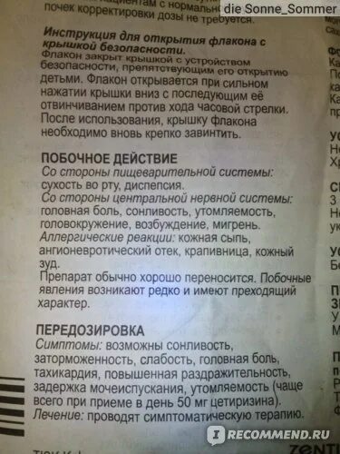 Супрастин или зодак ребенку. Зодак капли дозировка собаке. зодак супрастин. зодак дозировка таблетки. зодак капли передозировка у детей.