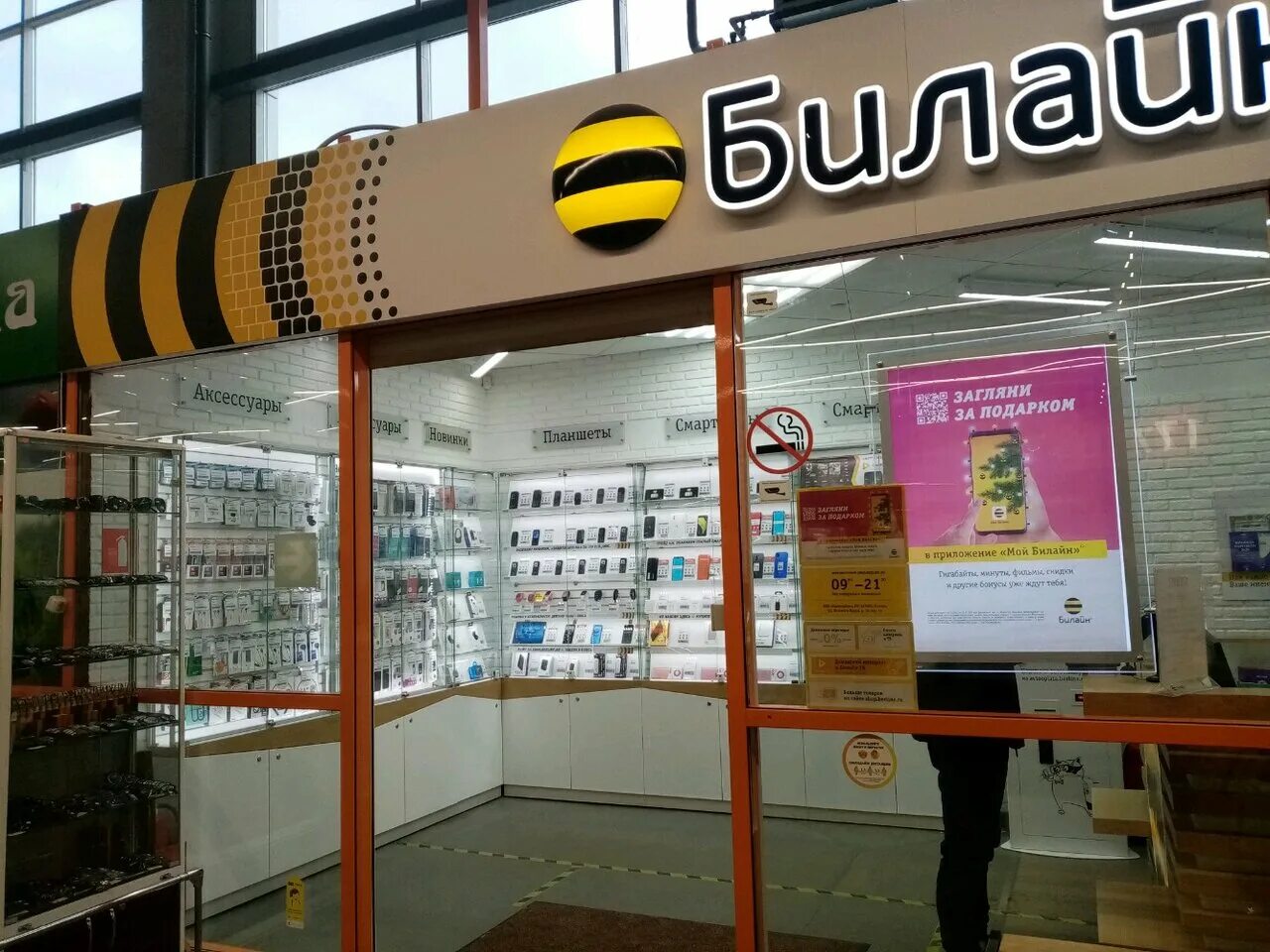 красивые номера телефонов. билайн. номера билайн липецк. номера билайн липецк. билайн операция.