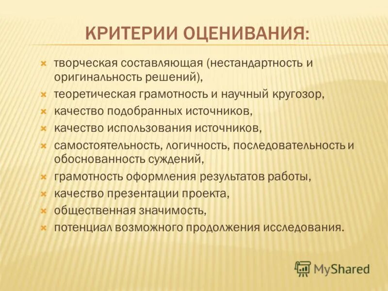 Оригинальность решения