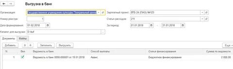 Зарплатный проект реестр