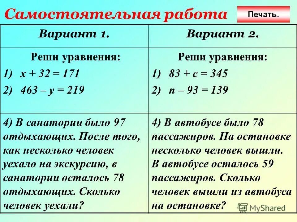 Уровень 219 реши уравнение. Решить уравнение относительно x. Математика 6 класс мерзляк уравнения с дробями. Уравнения с корнями в степени. Уравнения с ответами.