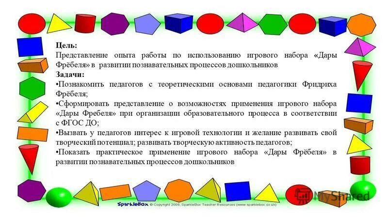 Виды игровой деятельности дошкольников. Триз педагогика. Опыт работы по теме игра. Игровая деятельность в дошкольном возрасте. Цель развивающих игр для дошкольников.