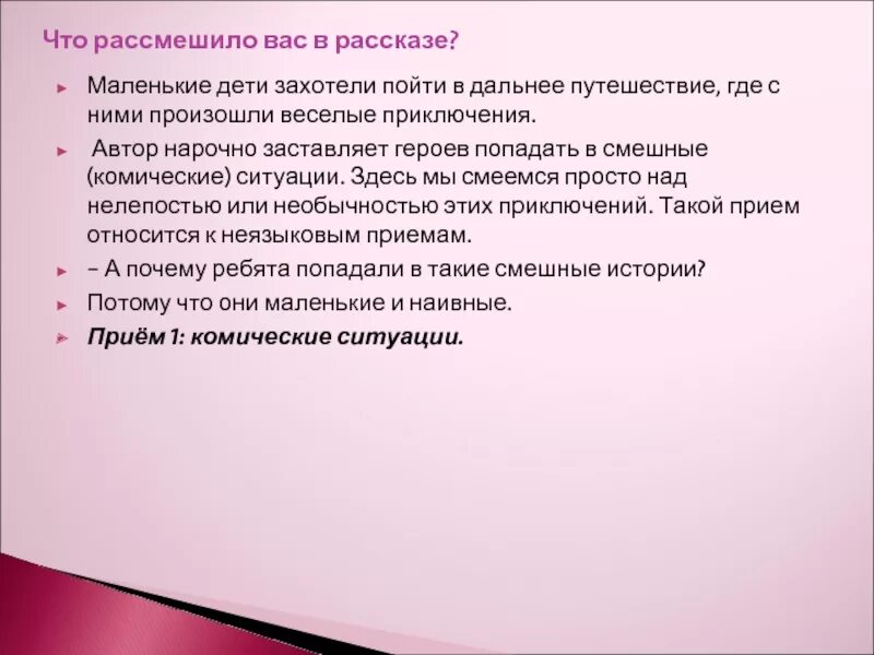 Составь план рассказа золотые слова. Великие путешественники Зощенко план. План к рассказу Великие путешественники. Зощенко Великие путешественники 3. Составить план к рассказу Великие путешественники.