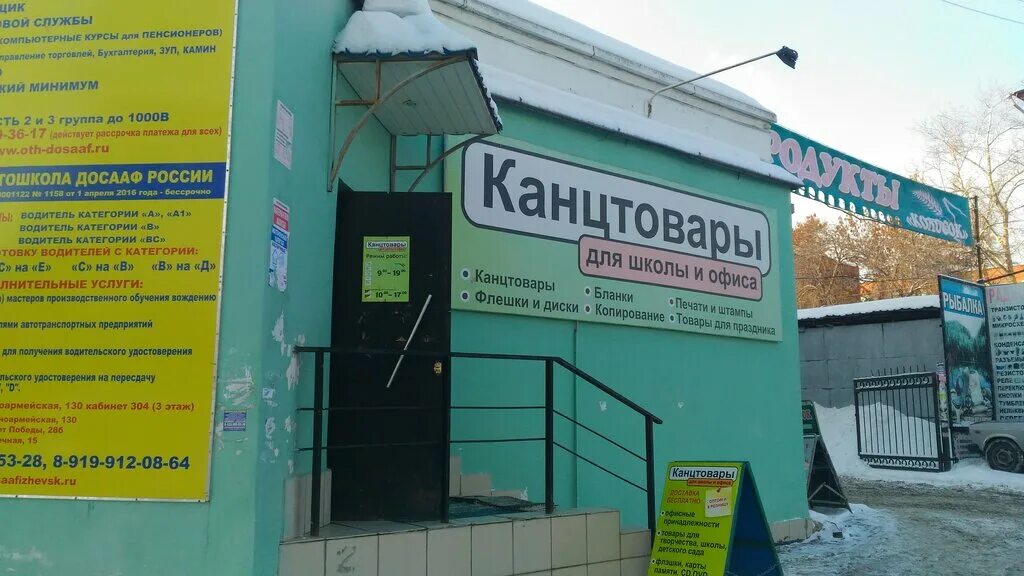 адреса организаций ижевск. союзная ул. коммунаров 216б. компьютерная клиника № 612. адреса организаций ижевск.