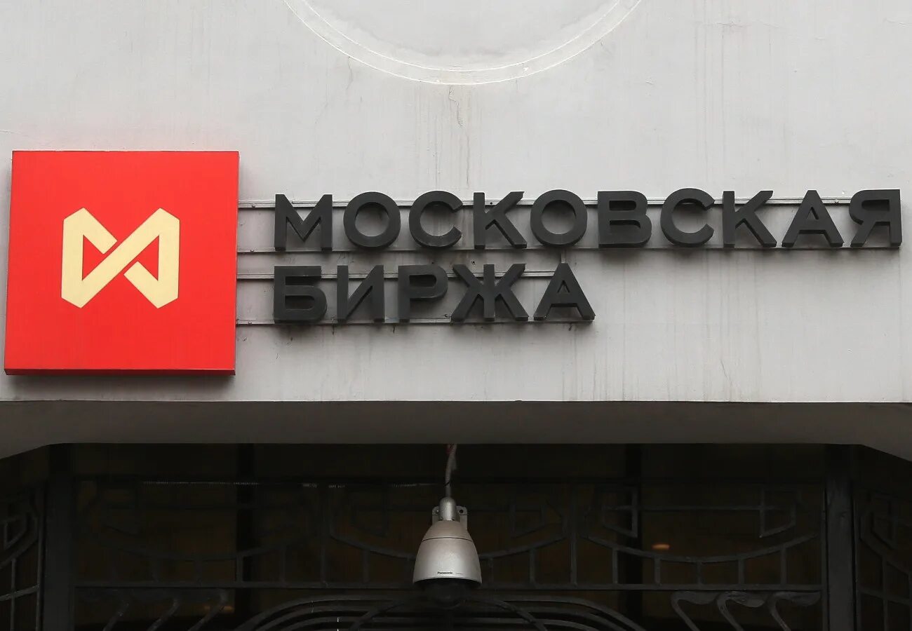 Московская биржа нкц. Национальный расчетный депозитарий. Вывод денег с брокерского счета. Московская биржа нкц. Вывод денег с брокерского счета.