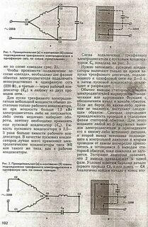 Определить начало обмотки
