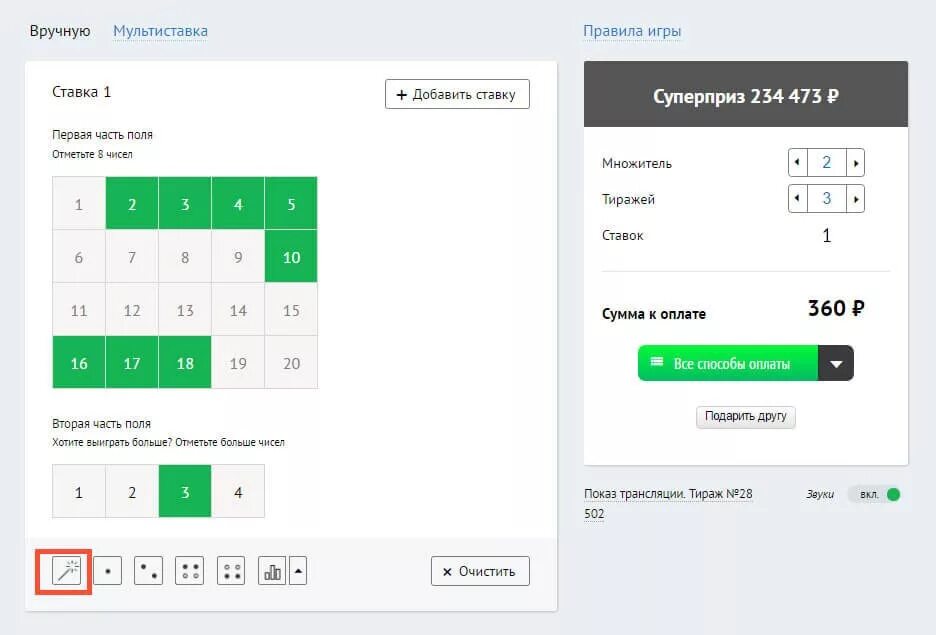 Рапида архив тиражей. Схема выигрыша в Рапидо. Столото лотерея Рапидо. Часто выпадающие числа в лотерее Рапидо. Рапидо выигрышные комбинации.