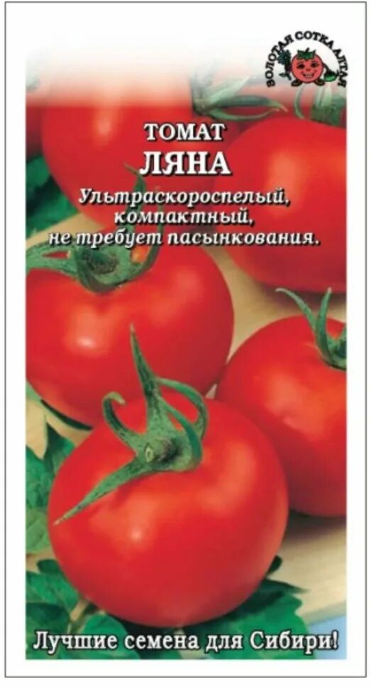 Томат Ляна 0,1 г (б/п) г. Томат Ляна б/п (сотка) 0,1гр ультраскороспелый 35-40см. Томат Ляна. Томат Ляна семена Алтая. Томаты золотой сотки алтая