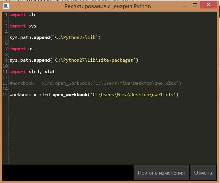 Библиотека python текст