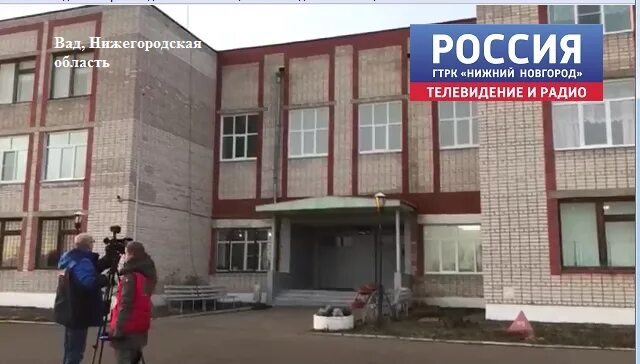 Невролог вадского района. Вадская црб нижегородской области. Вадская сош нижегородская область. Врачи вадской црб. Вадская црб.
