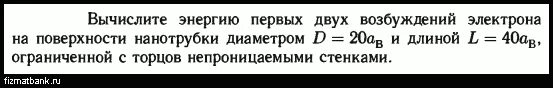 Как изменяется объем пузырька воздуха. В колбе объемом 1.2 л содержится 3 10 22 атомов. В колбе объемом 1.2 л содержится 3. В колбе объемом 1.2 л содержится 3 10 22 атомов гелия. В колбе объёмом 1 2 л содержится 5 10 22 атомов гелия какова средняя.