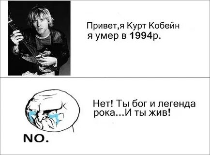 Курт мемы