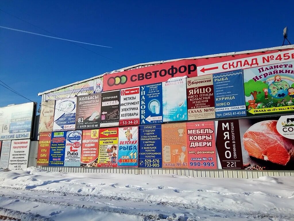 Барабинская база тюмень. Тюмень барабинская улица 3. Тюмень барабинская улица 3. Тюмень барабинская 3а,склад 5а. Тюмень ул барабинская 3а.