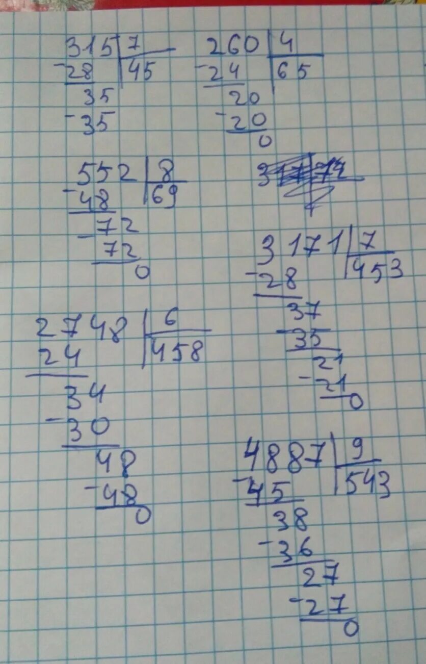 Решить столбиком такие примеры 752: 8 603: 9 15.276: 6 22.568: 4 7.404 11.024 37