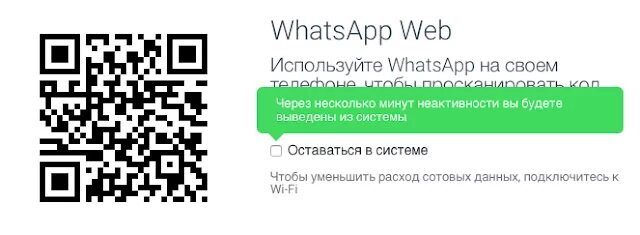 Читай вацап другого. Как понять что твой ватсап читают. Как узнать читают ли мой ватсап. Как понять что твой ватсап читают с другого телефона. Как узнать что кто то читает мой ватсап.