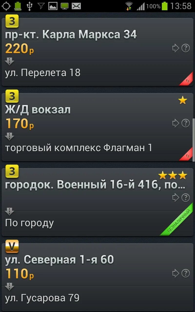 Обновить приложение такси. Приложение для таксистов. ТМ драйвер для такси. Такси приложение для водителей. Таксометр ест водитель.