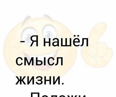 В смысле как она