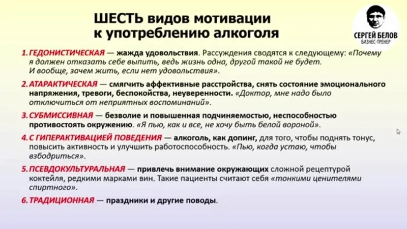 Как сделать чтобы человек перестал пить. Алкоголизм мотивация. Мотивация алкоголика.