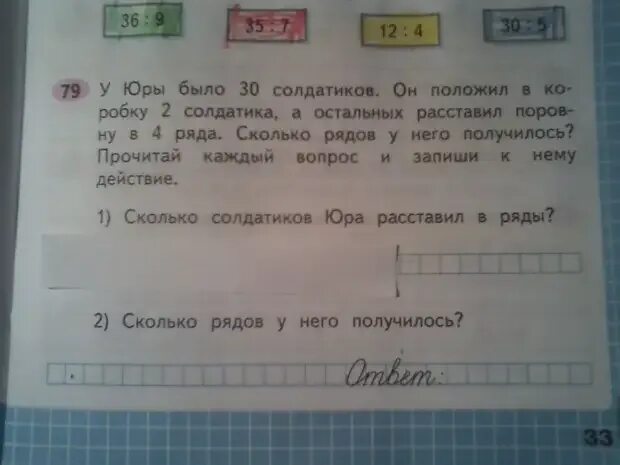 Сколько осталось до 5 июня 2024. У Юры было 5 солдатиков. У Юры было 5 больших солдатиков и 3. Реши задачу у Вани есть Игрушечные солдатики. Задачи про солдатиков.