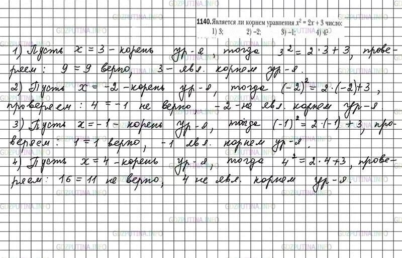 Математика 6 класс Мерзляк номер 1140. Математика 5 класс Мерзляк номер 1140. Математика шестой класс номер 1124