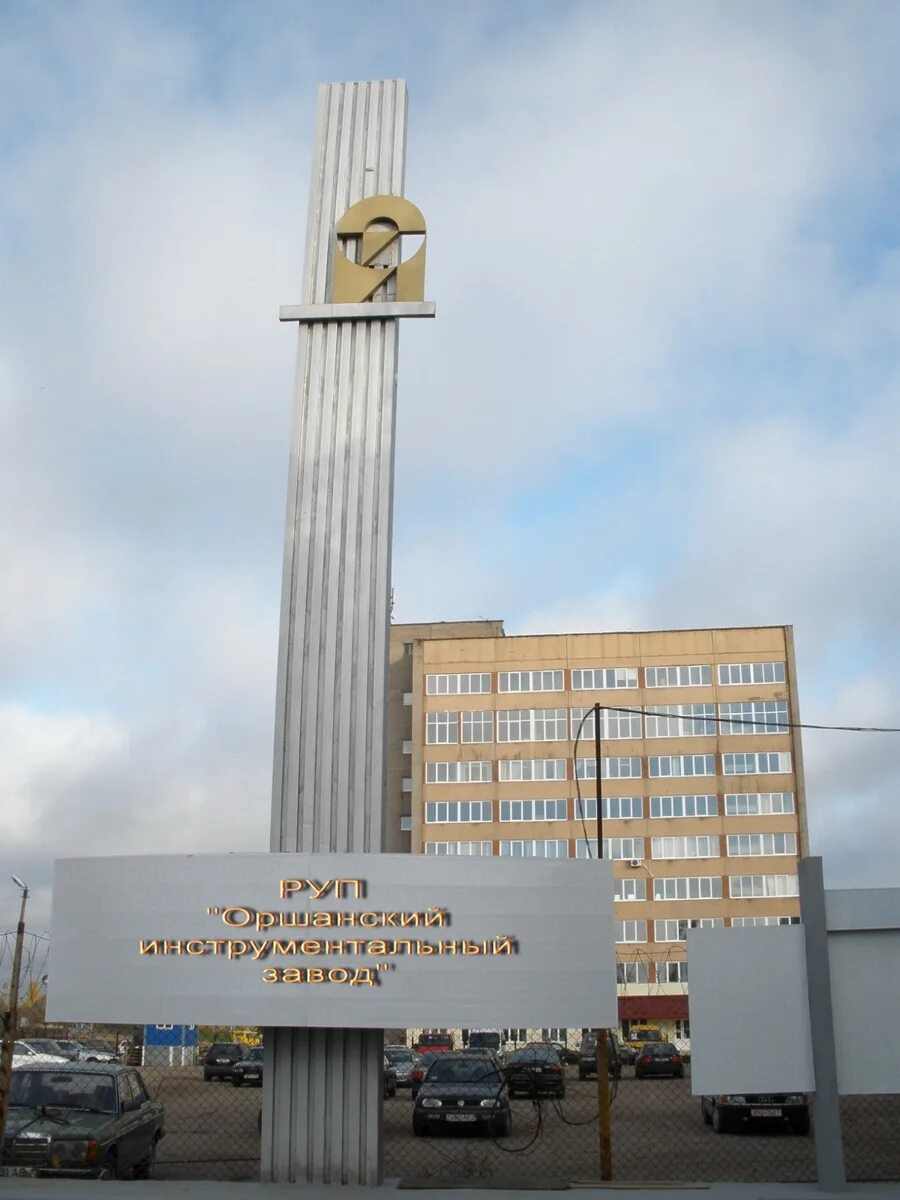 Оао «оршанский инструментальный завод» логотип. Оршанский инструментальный завод сайт. Оршанский инструментальный завод сайт. Оао «оршанский инструментальный завод» логотип. Оршанский инструментальный завод сайт.